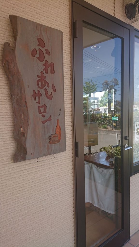 喫茶・売店からのお知らせ