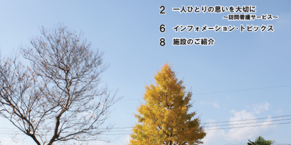 広報誌「玉穂ふれあいだより」第7号発刊のお知らせ