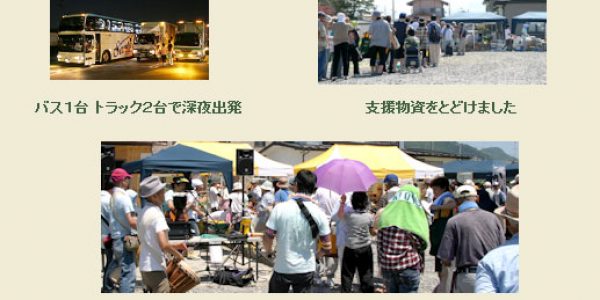 7月17日 被災地支援のボランティア活動