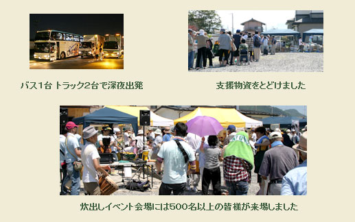 7月17日 被災地支援のボランティア活動