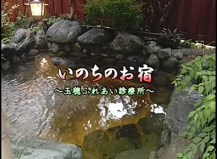 どちペインクリニック紹介動画