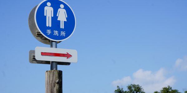 おしっこで困っていることはありませんか？