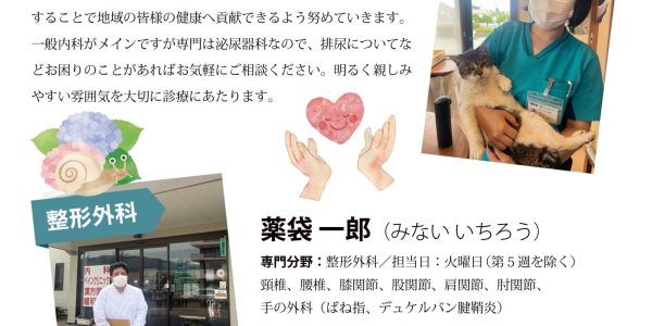 新たに加わった２名の医師からご挨拶