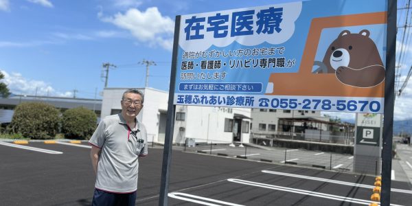 診療所の改修工事が完了しました。