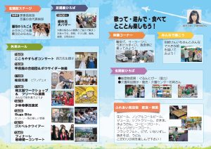 2025年 ホスピス祭りについて