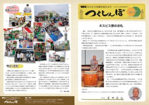 つくしんぼ〈第48号〉を発行しました。